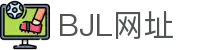BJL平台(中国区)官网